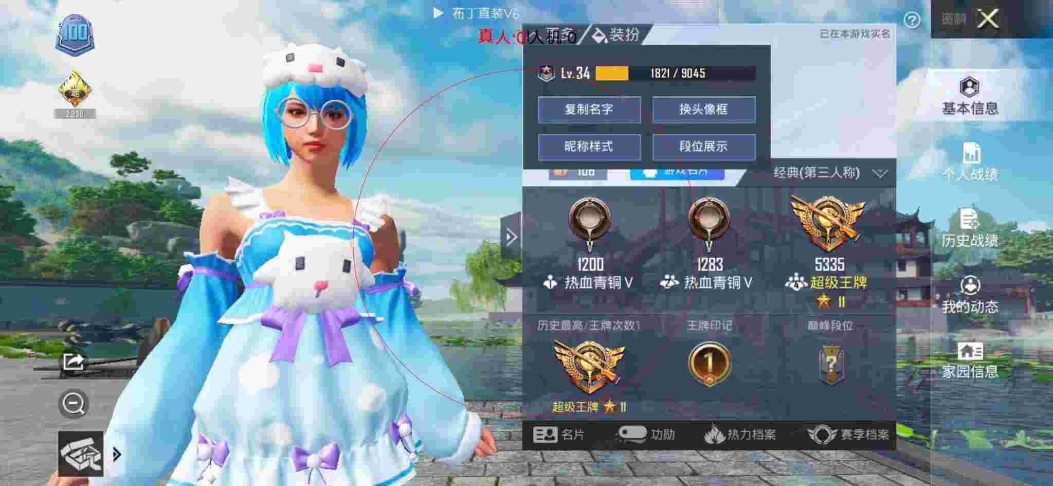 和平精英透视自瞄 - 和平精英免费无限点券辅助辅助预览图